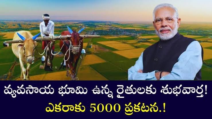 Kisan Ashirwad Yojana 2025 - Farmers receiving financial assistance of up to ₹25,000 under the scheme.