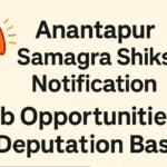 Samagra Shiksha Notification 2025