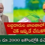 PM Kisan 2025 20th installment date and beneficiary list check your name – announcement graphic with green and black bold text on a light background