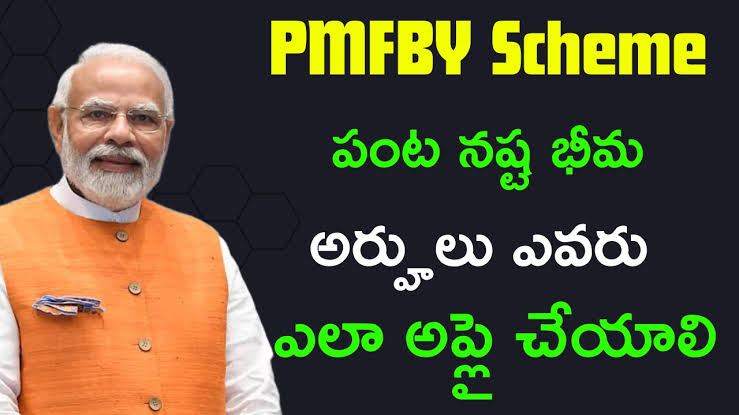 Farmer standing in field with umbrella under rain – PMFBY Kharif 2025 India Crop Insurance - Teluguways.com