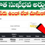 Annadata Sukhibhava Scheme 2025 – Farmer Payment Status, Name List Check, and DBT Money Transfer Update - Teluguways.com