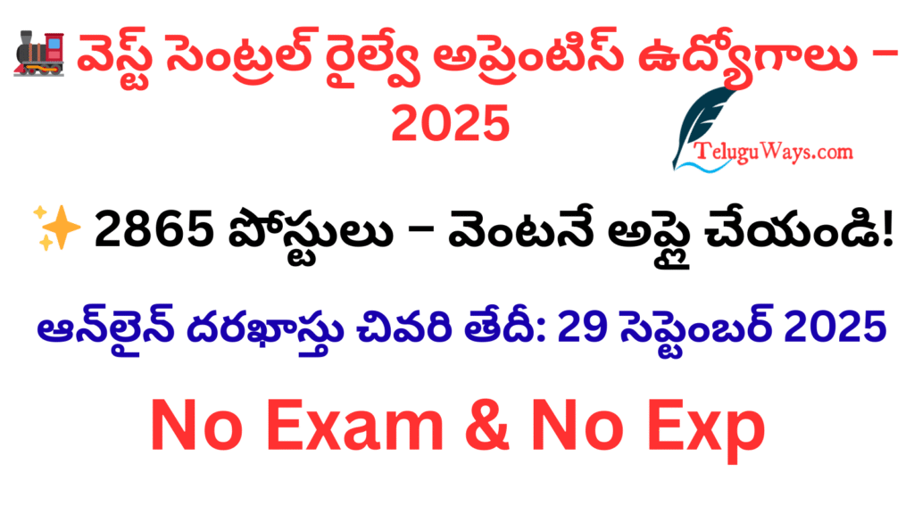 West Central Railway Apprentice Recruitment 2025 – 2865 Posts Apply Online 🚂👨‍🏭