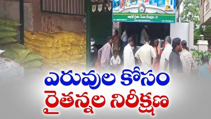 Fertilizer Subsidy Government Policy – ఎరువులపై ప్రభుత్వం సబ్సిడీ విధానం & రైతులకు లాభాలు