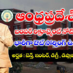Andhra Medical College Jobs Notification 2024 – 71 Government Posts Recruitment in Visakhapatnam Health Department - Teluguways.com