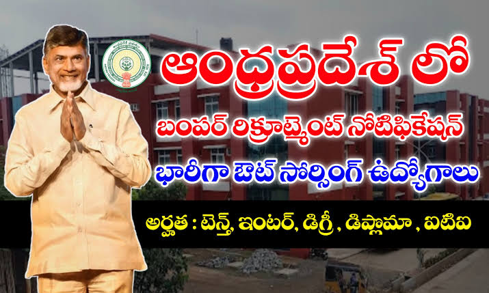 Andhra Medical College Jobs Notification 2024 – 71 Government Posts Recruitment in Visakhapatnam Health Department - Teluguways.com