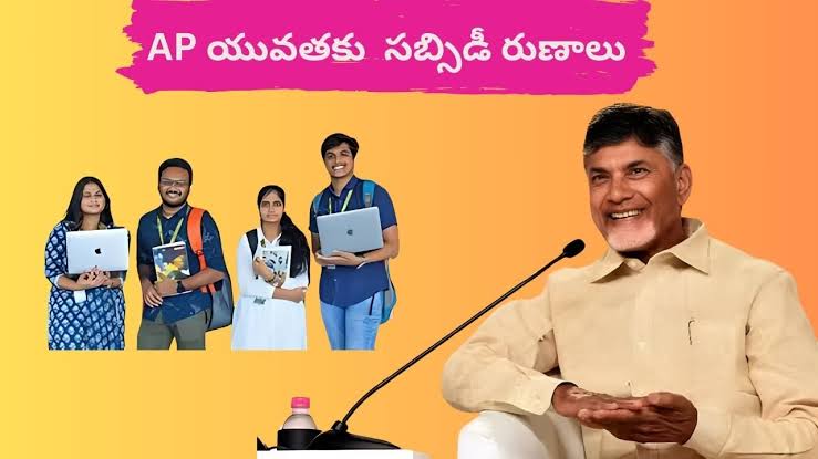 Subsidy Loans for Youth beneficiaries in Andhra Pradesh receiving business support