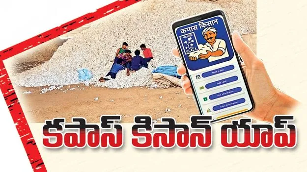 Cotton Farmers Online Registration in Telangana, AP – CCI Kapas App Slot Booking