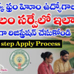 AP Koushalam Survey 2025 Online Registration