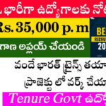 BEML Government Jobs 2025 Recruitment ITI Diploma Manager Trainee Posts