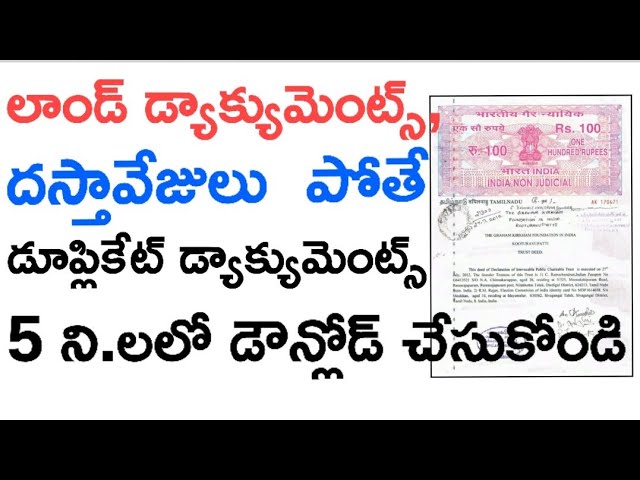 Lost Land Documents Legal Process Telugu