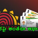 Aadhaar offline verification app update by UIDAI for secure entry in hotels and offices.