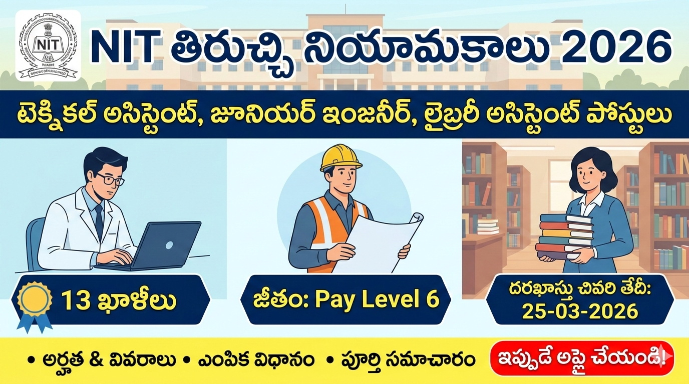 NIT Trichy Recruitment 2026 notification for Technical Assistant, Junior Engineer and Library Assistant posts - Teluguways.com