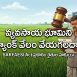 SARFAESI Act agricultural land bank auction rules in India - Teluguways.com