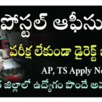 India Post Artisan Jobs 2026 notification for 8th pass candidates no exam skilled artisan recruitment Mumbai